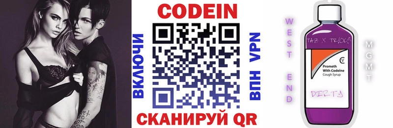 Кодеиновый сироп Lean напиток Lean (лин)  Петухово 