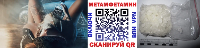 цена Петухово Метамфетамин витя